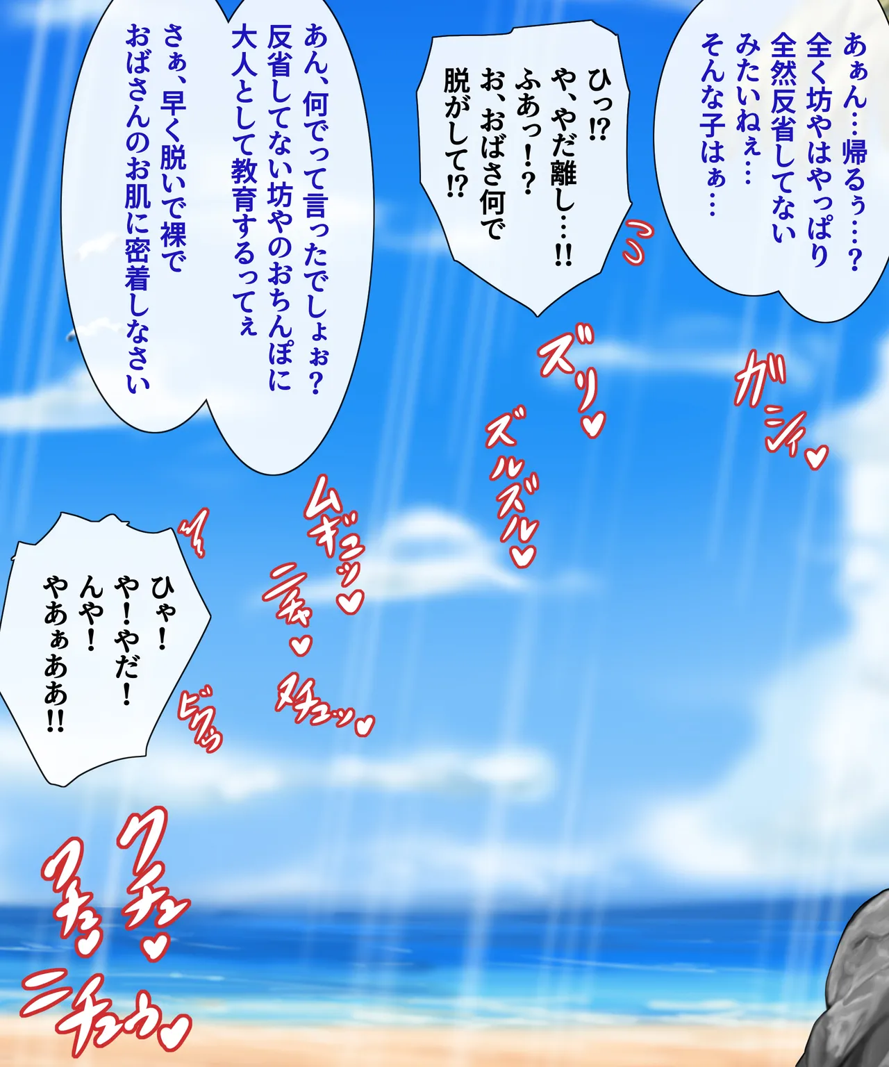 Himo obasan no puraibētobīchi kansei-ban page 10 full