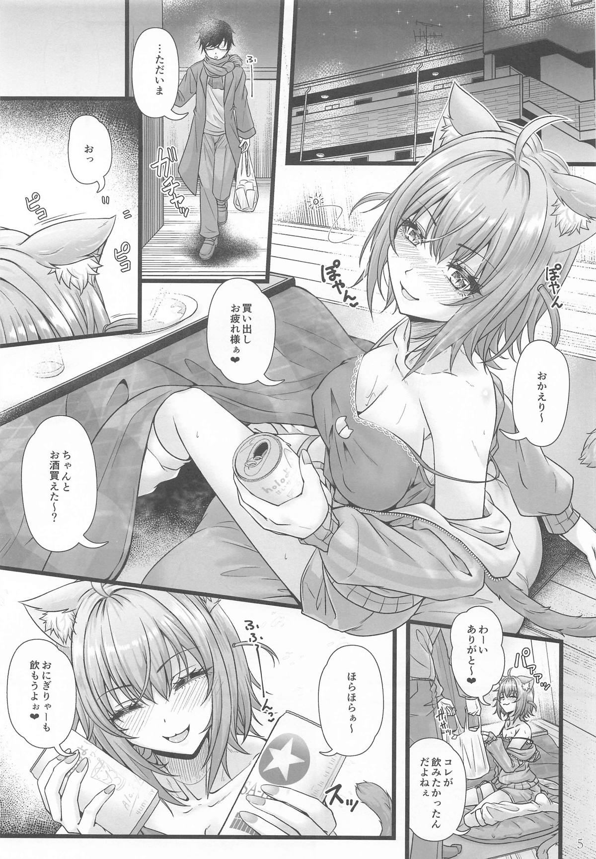 Nekomata Okayu to Takunomi Ecchi page 4 full