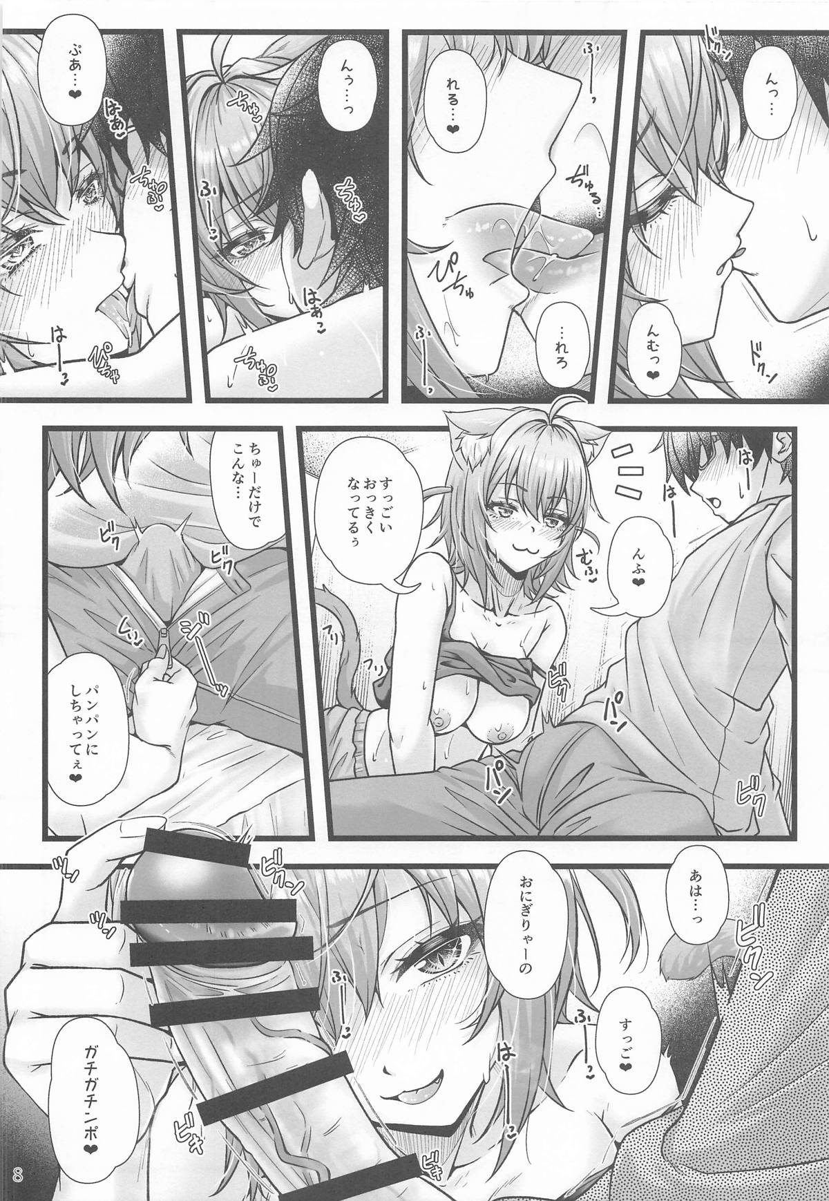Nekomata Okayu to Takunomi Ecchi page 7 full