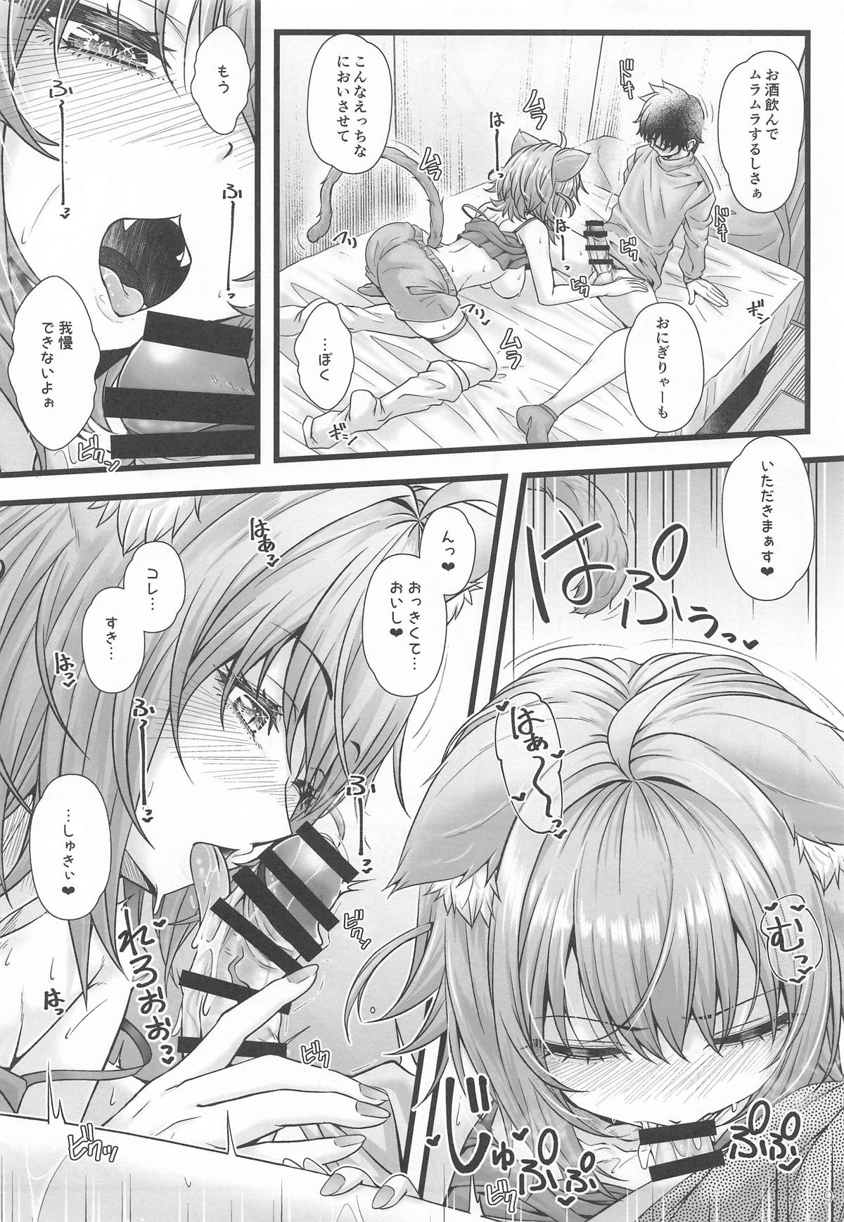 Nekomata Okayu to Takunomi Ecchi page 8 full