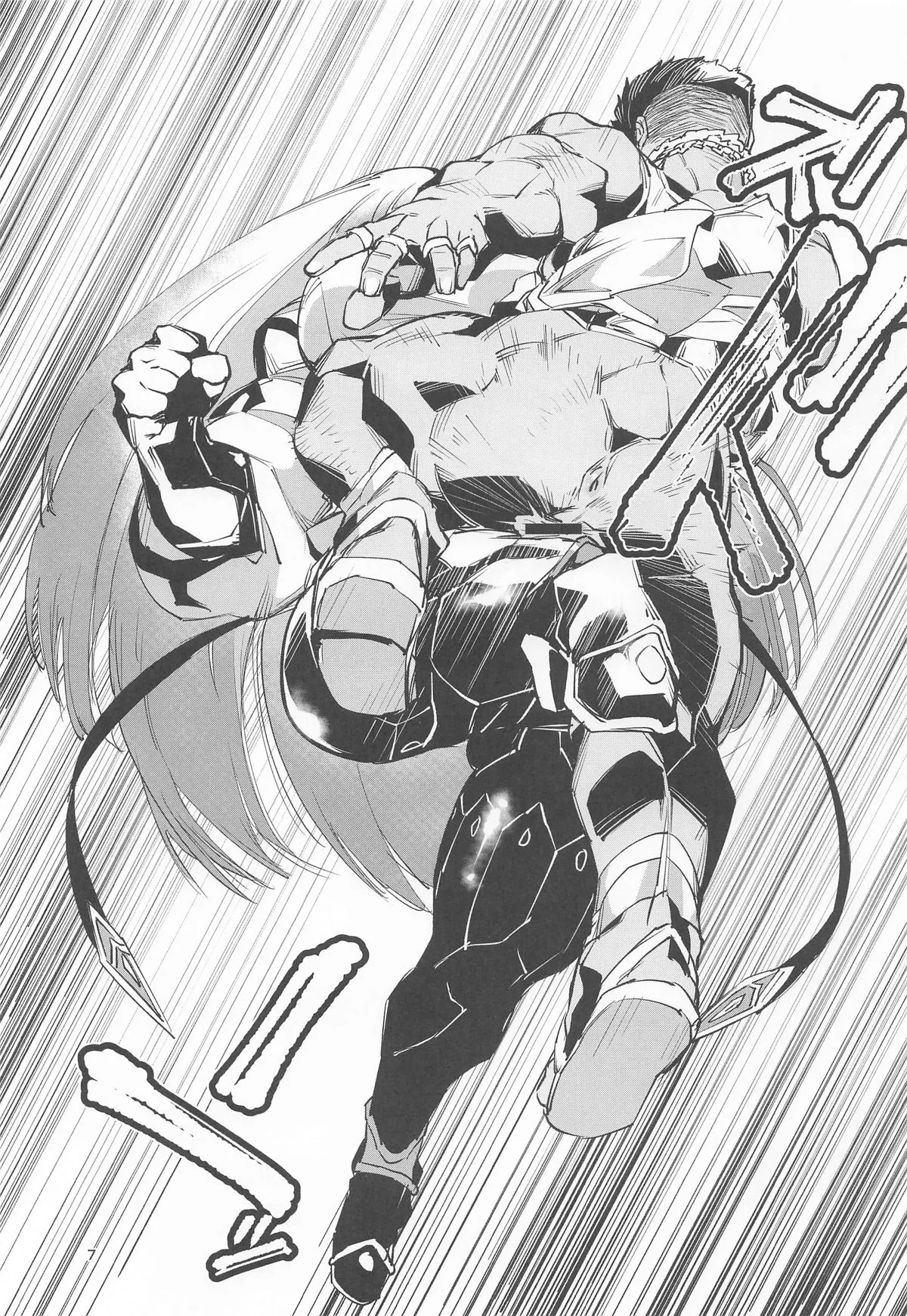 睾丸破砕魔アスモデウス page 6 full