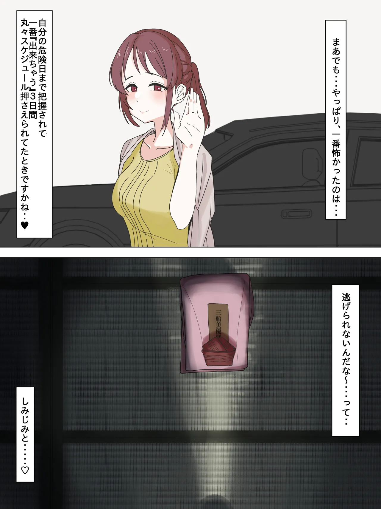 Dere no Mifune Miyu-san ga Ero-gei toka Fudeoroshi toka Shichau Hanashi page 10 full