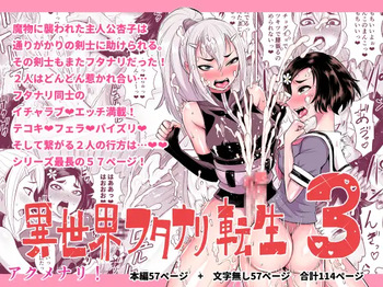 Isekai Futanari Tensei 3 | Isekai Futanari Reincarnation cover