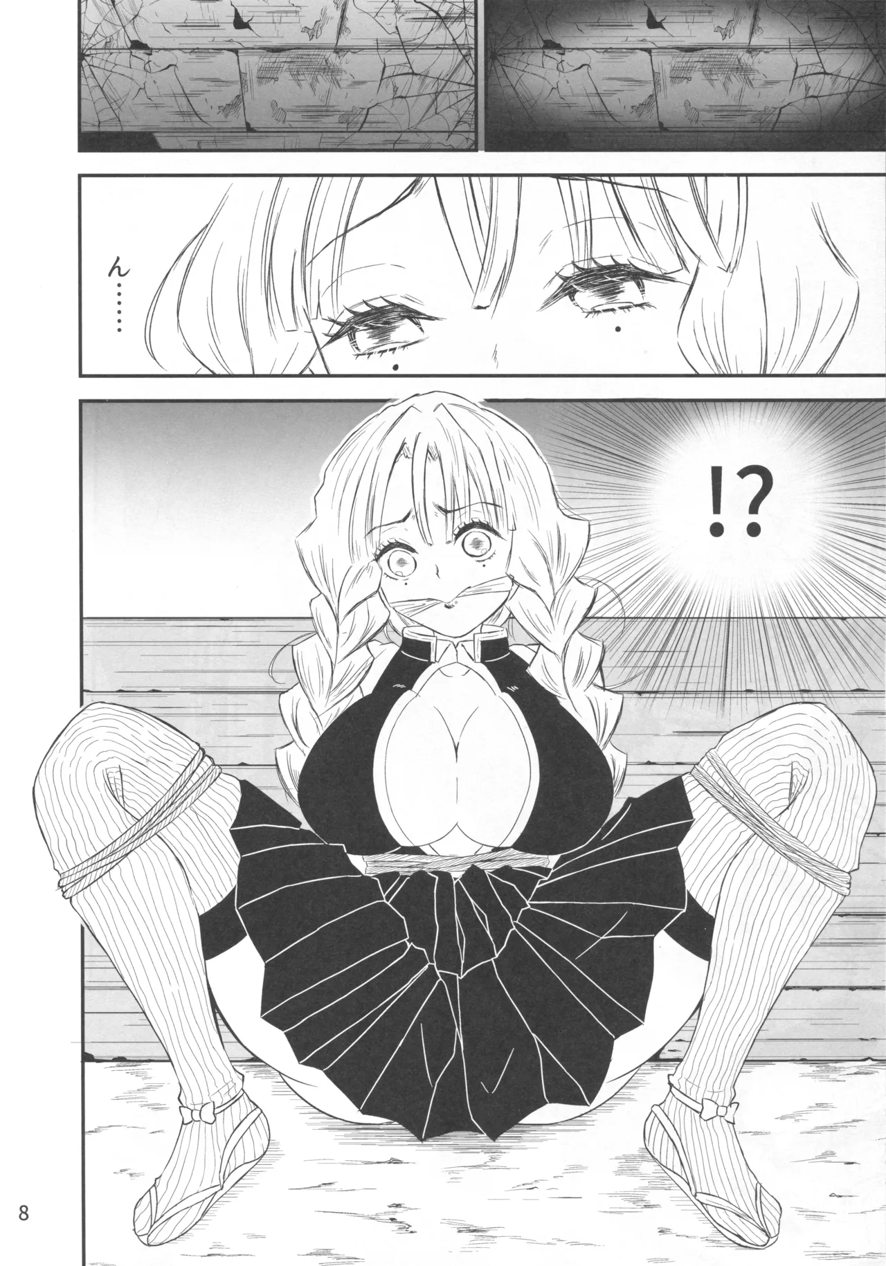 -Wana- Kegasareta Renjou no Otome page 7 full