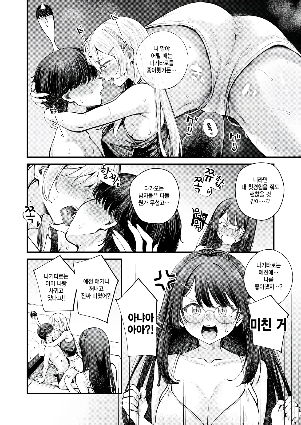 Hanbunko. page 10 full