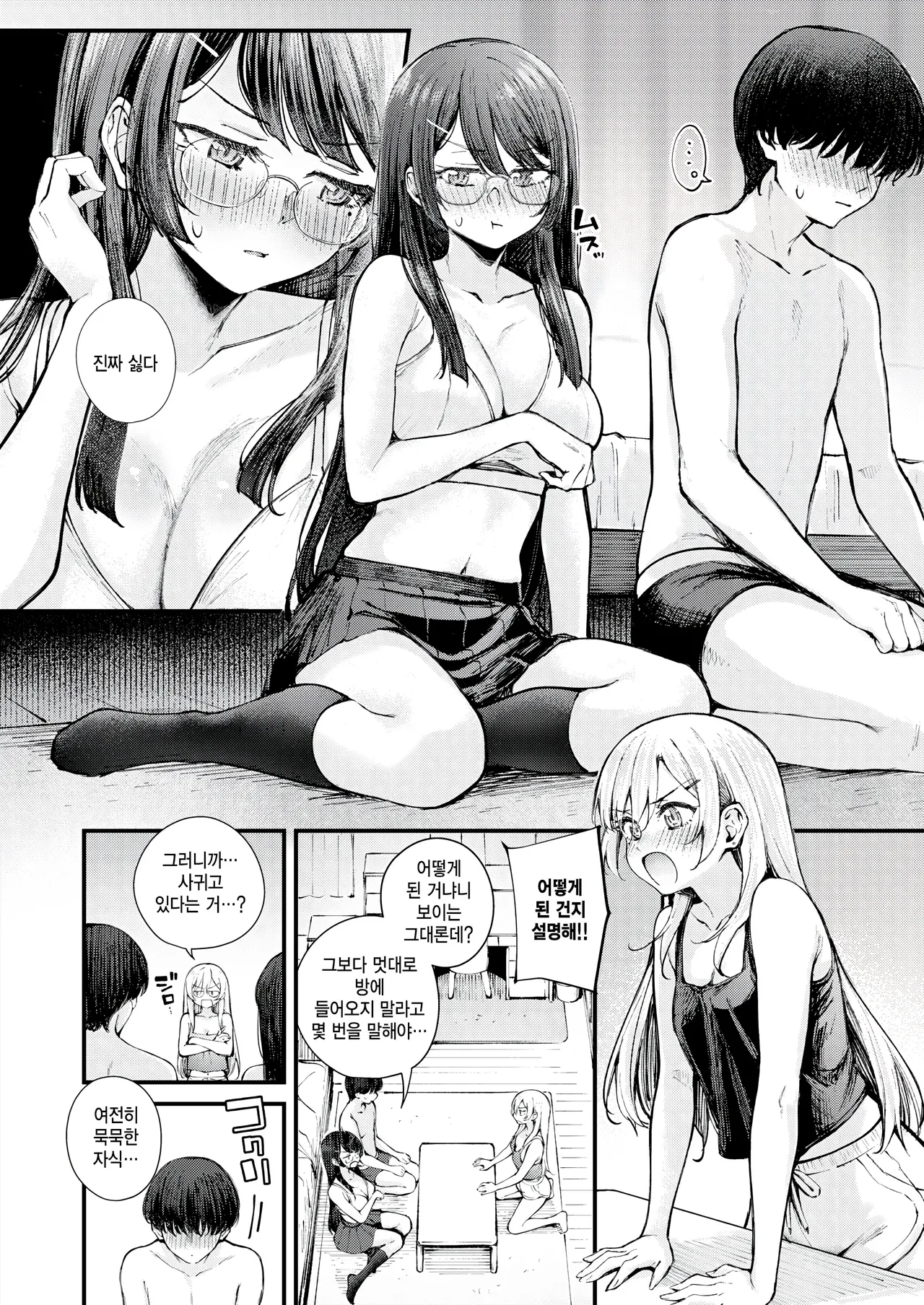 Hanbunko. page 4 full