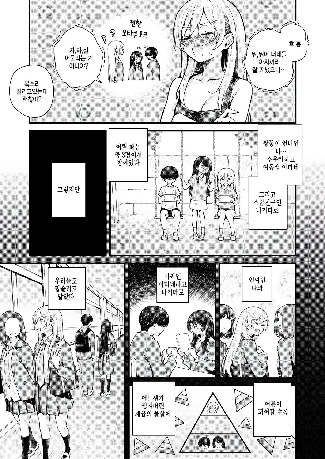 Hanbunko. page 5 full