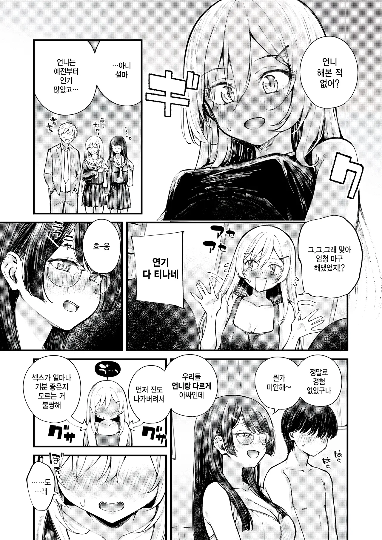 Hanbunko. page 7 full