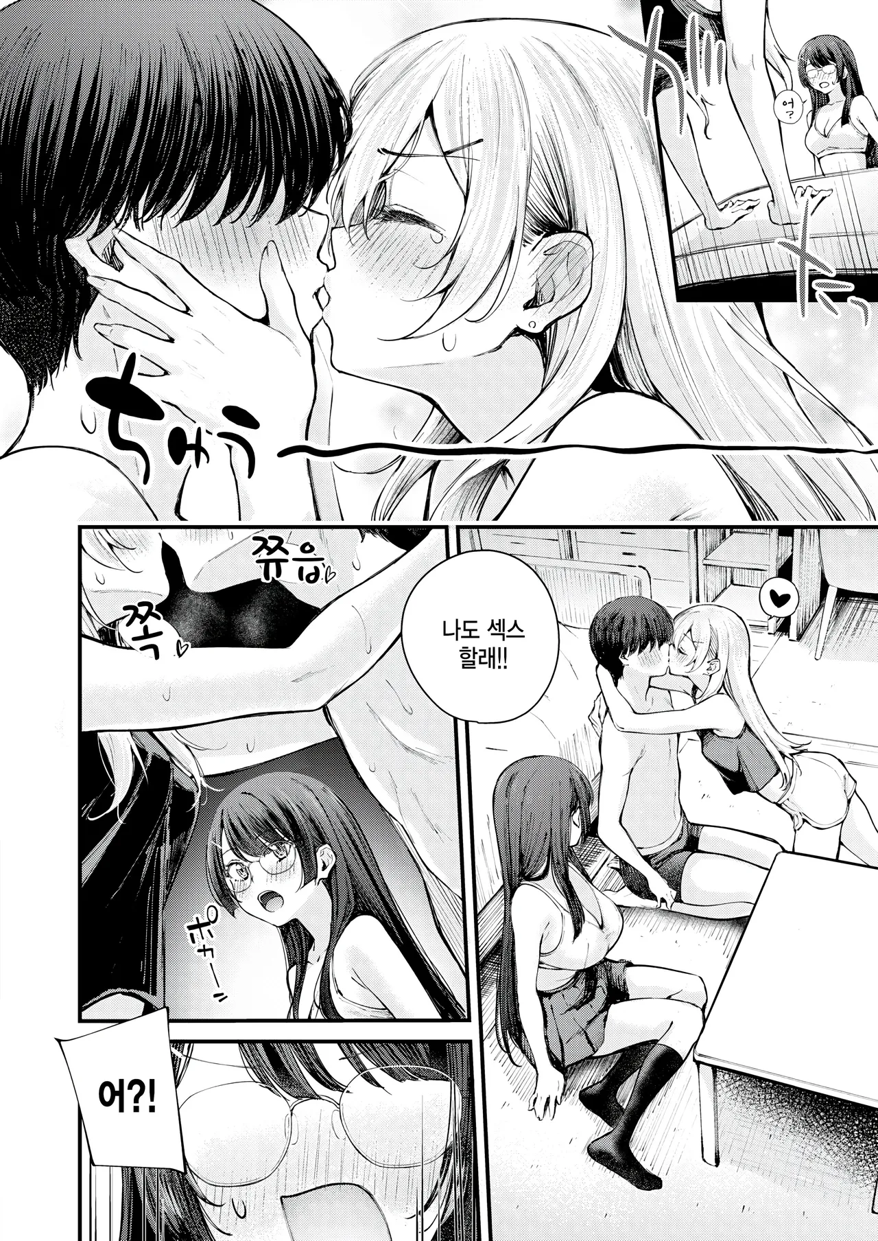Hanbunko. page 8 full