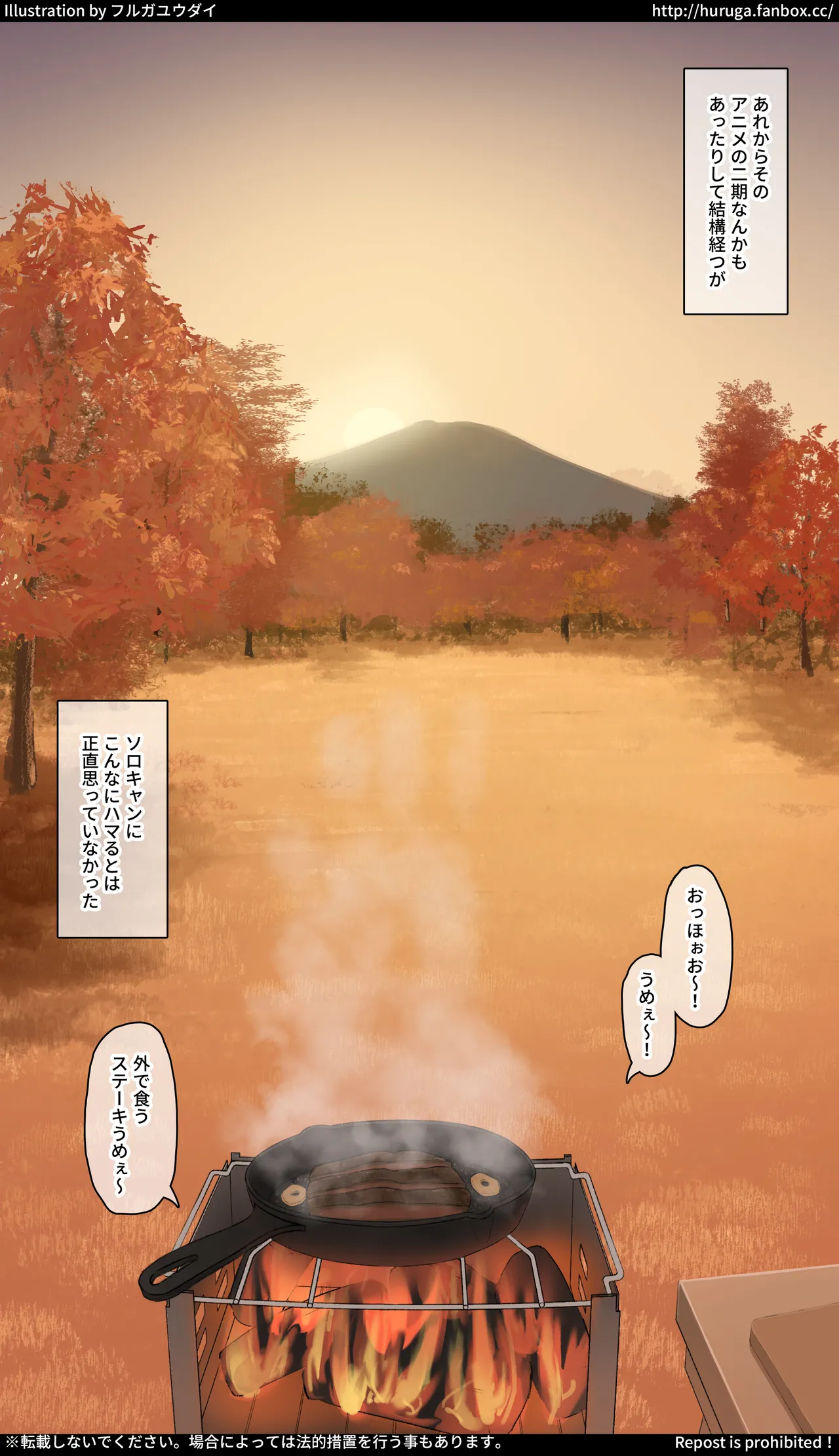 ハジメテをねっとり濃厚に奪い取ってくるソロキャン女子 page 3 full
