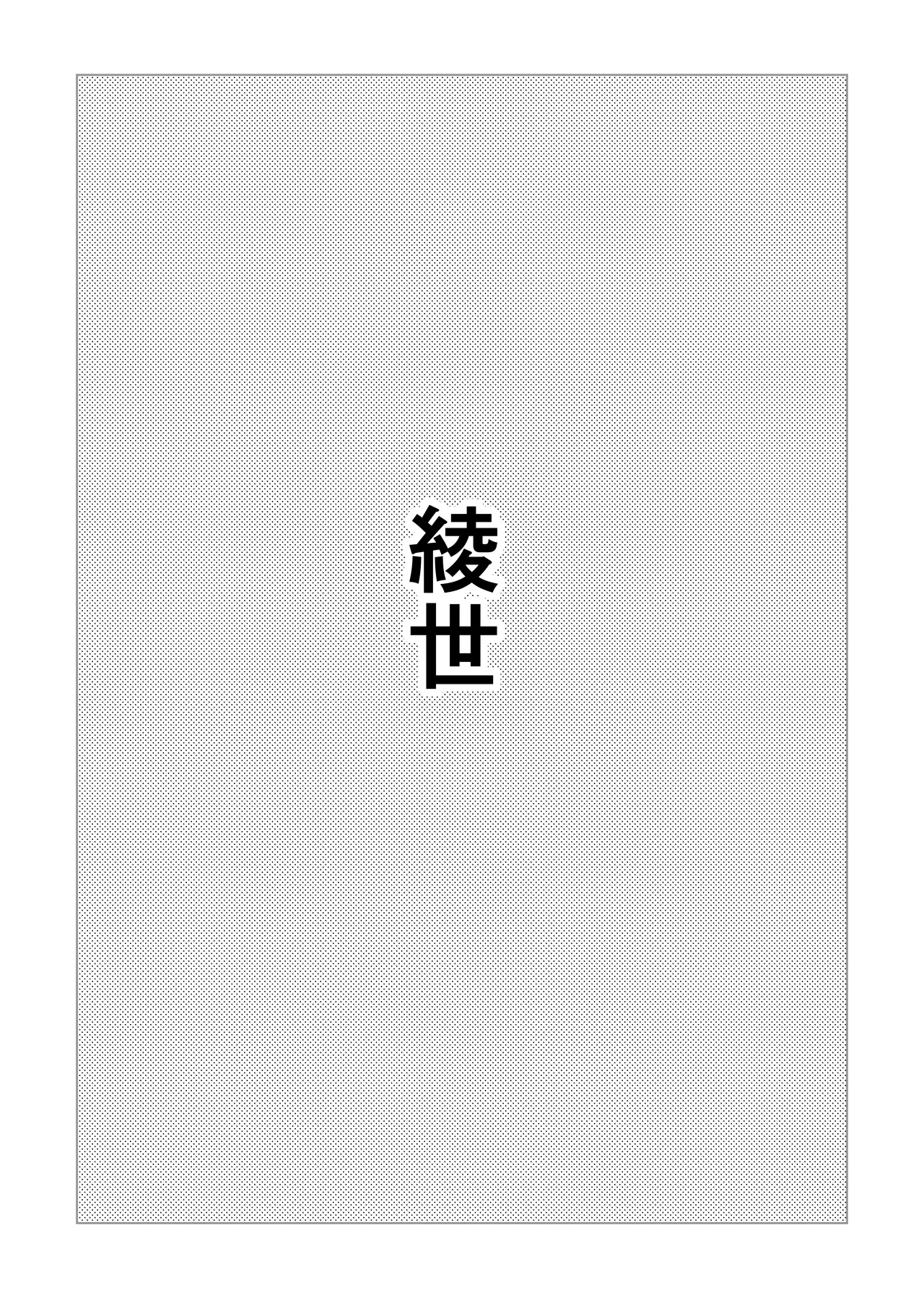 otoko no musume nyōdō ijime page 2 full
