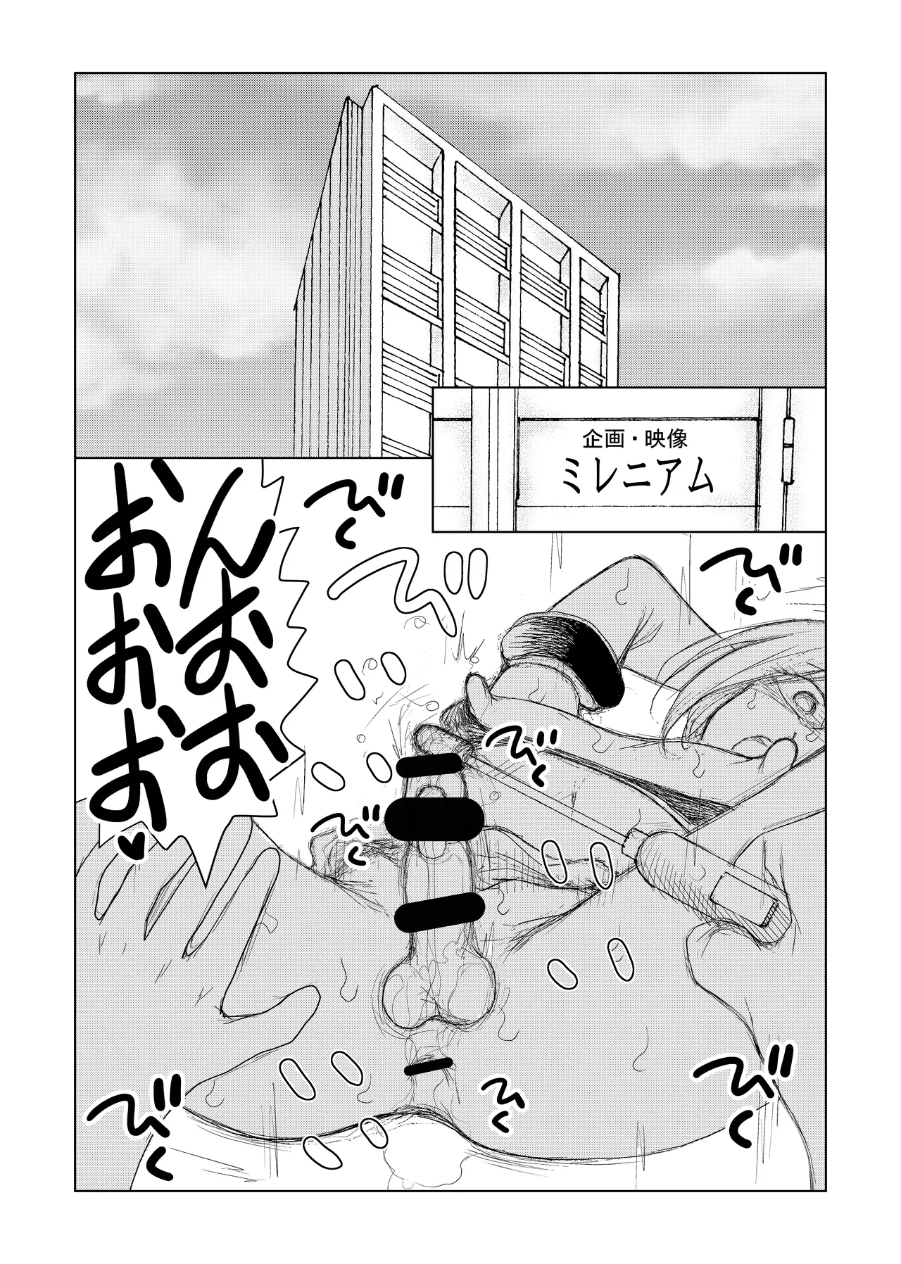 otoko no musume nyōdō ijime page 3 full