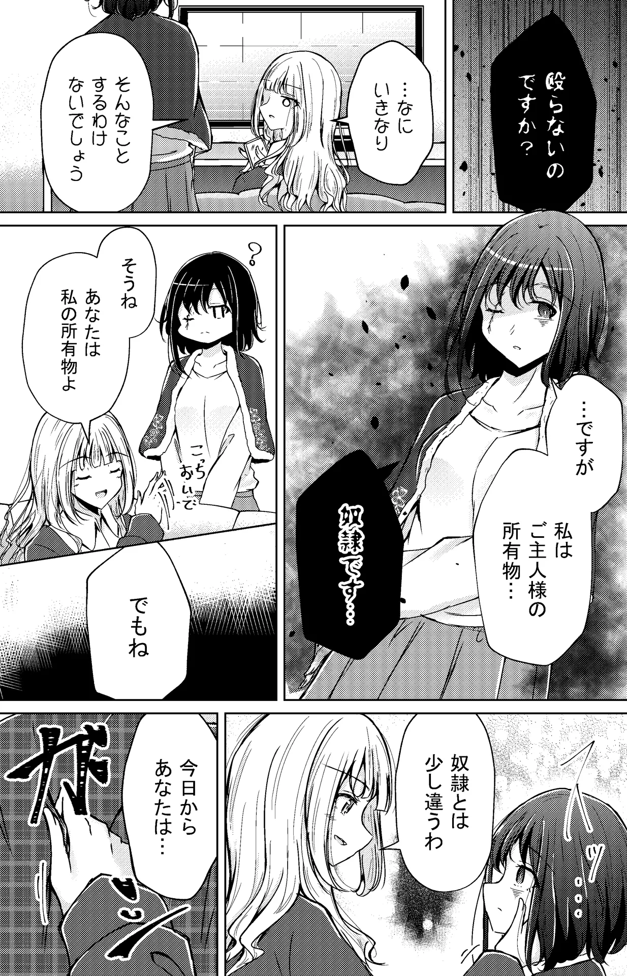 涼海来夏 page 3 full