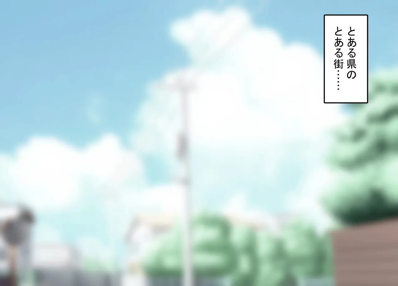 Baka na Joshigakusei wa Dekachin Oji-san ni Hamerareru page 1 full