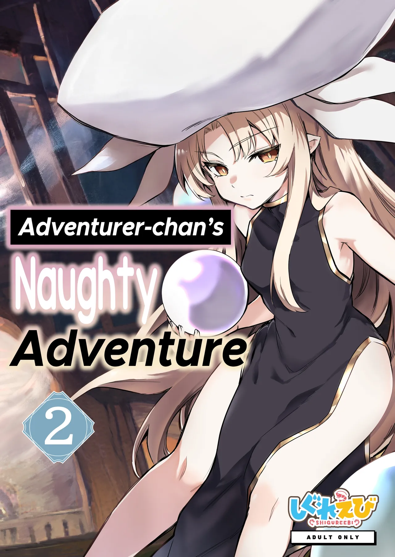 Boukensha-chan to Ecchi na Bouken 2 page 1 full