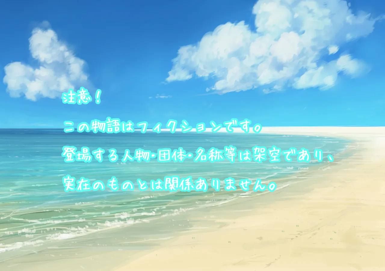 河童の里の夏休み。 page 2 full