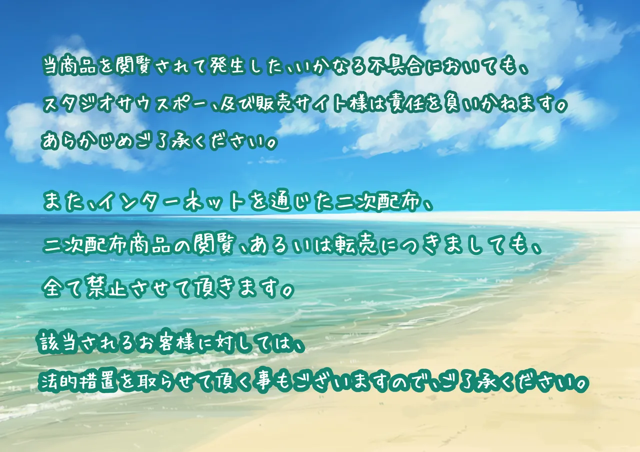 河童の里の夏休み。 page 3 full