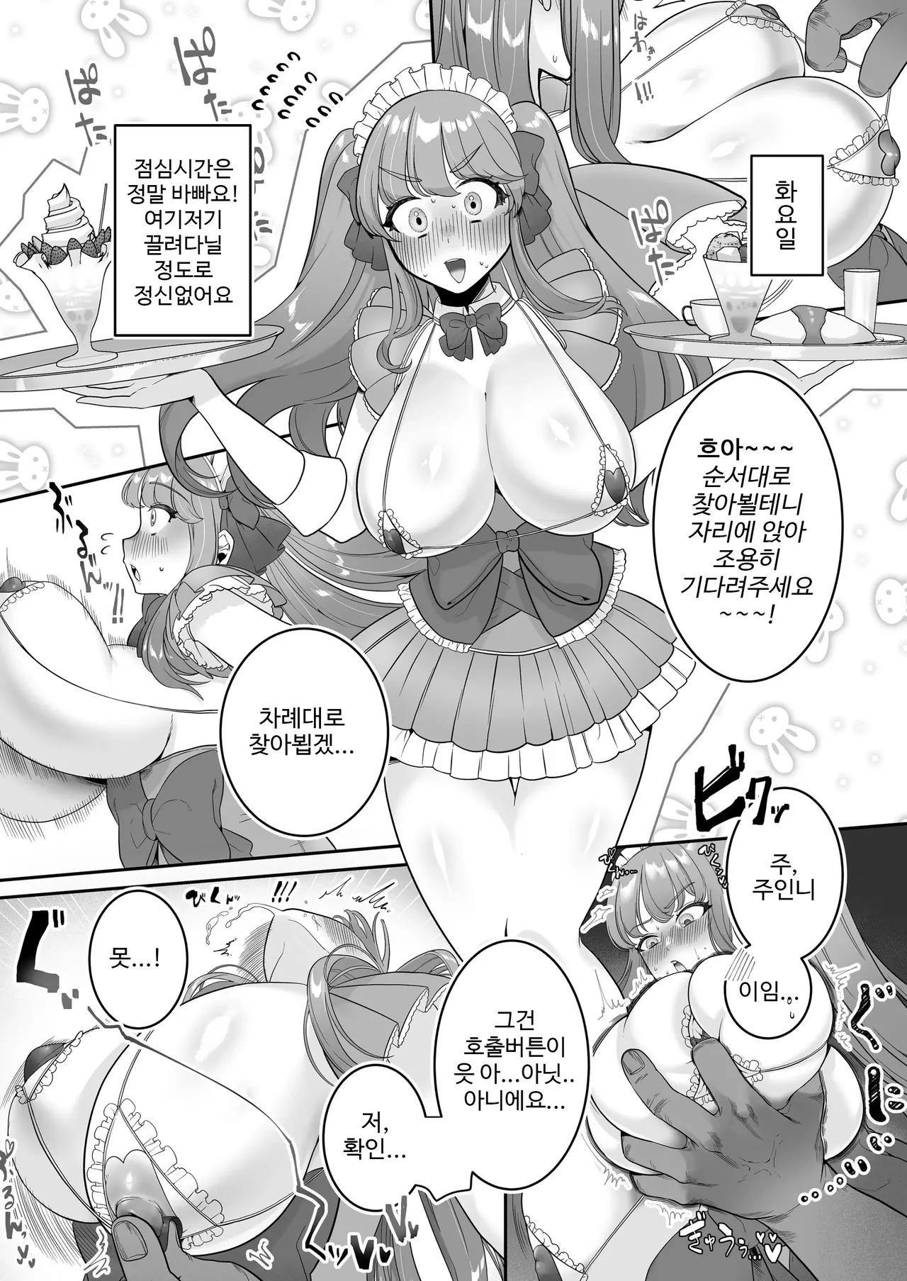 Maid Café Chichi Yura Cheki 1-mai 1500-en 1-maime page 7 full