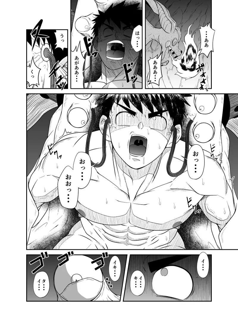 megasofa～ yuusya kyousei syasei～ page 10 full