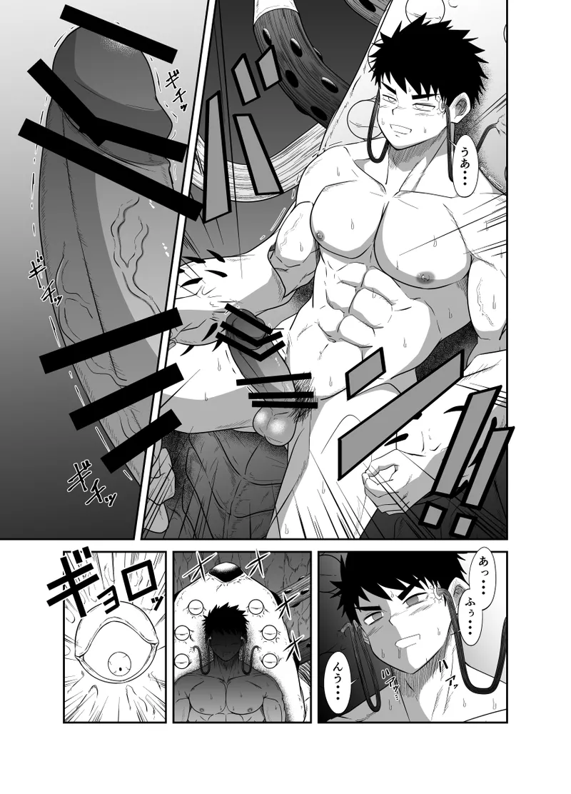 megasofa～ yuusya kyousei syasei～ page 7 full