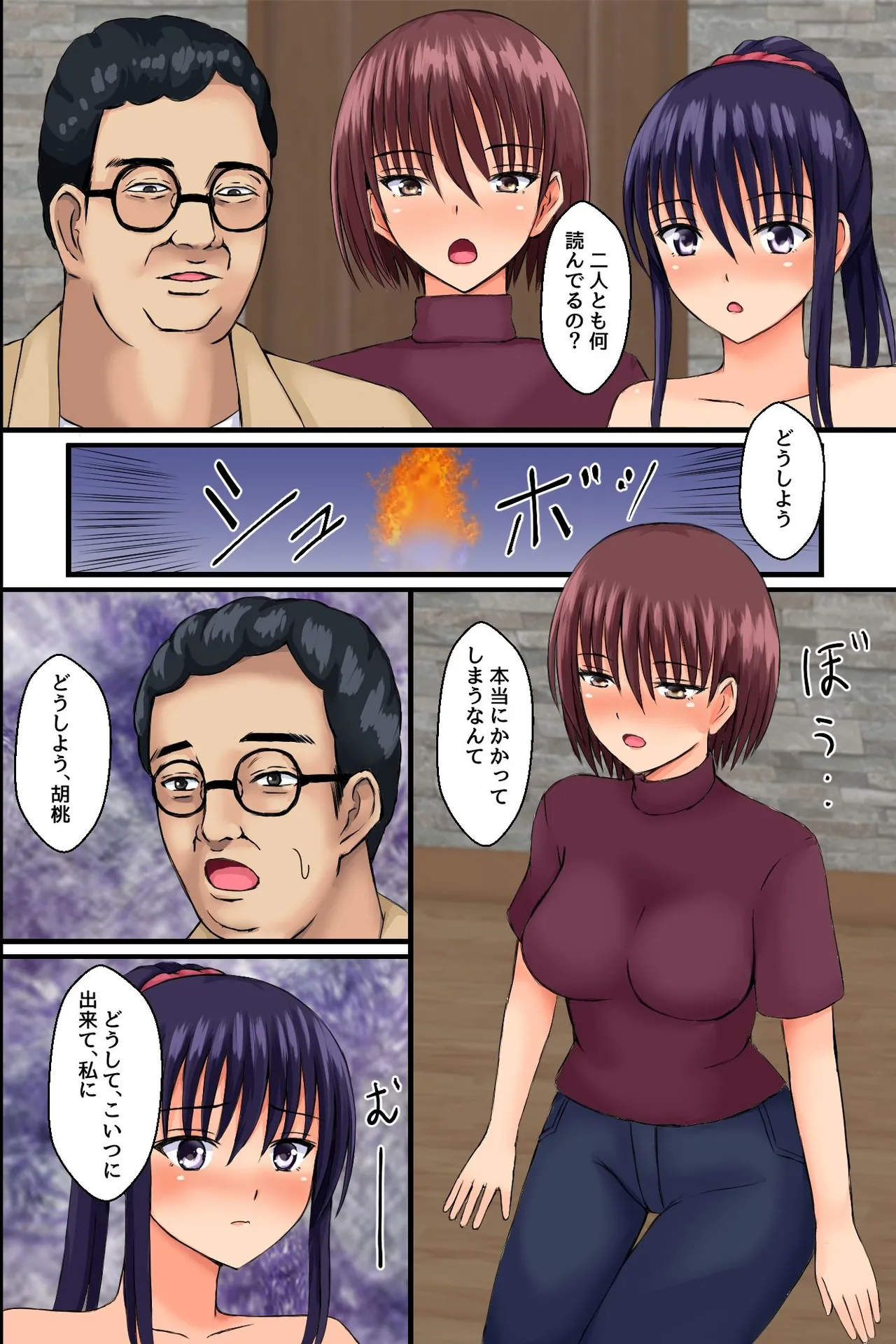 底辺主人公が巨乳女先輩で童貞卒業したりツンデレ幼なじみを便女にしたりする話 page 9 full