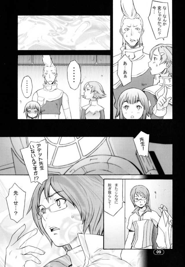 Over King 03 page 8 full