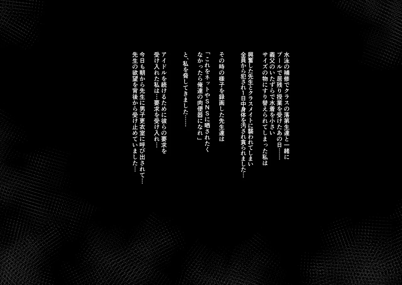 Suiei no Hoshuu de Sensei to Classmate ni Osowarete... 2 page 2 full