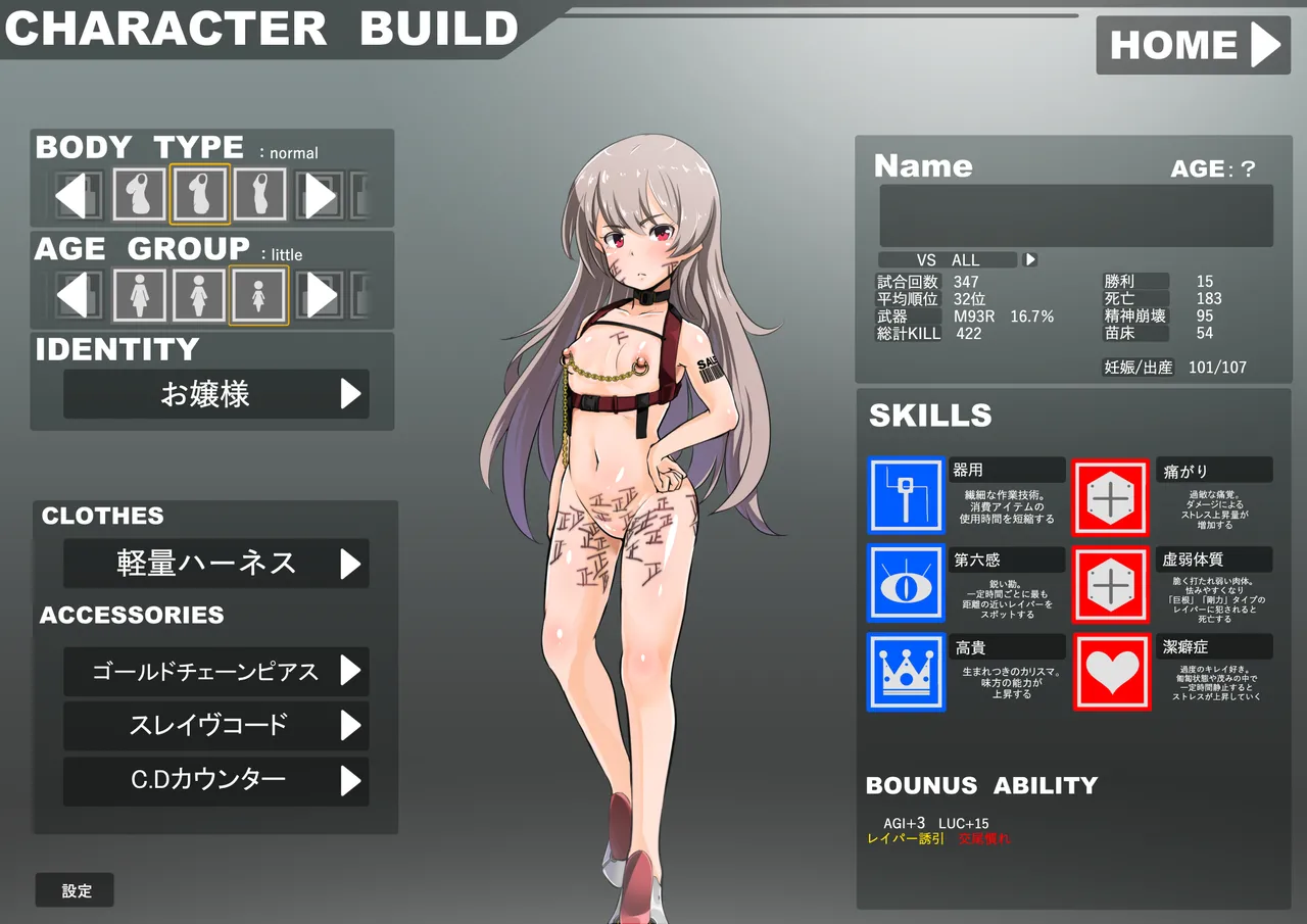 PU〇G風R18バトルロイヤル page 5 full