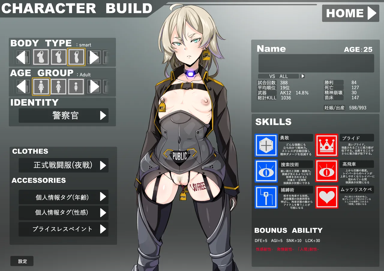 PU〇G風R18バトルロイヤル page 6 full