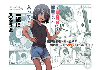 Tabisaki de Nakayoku natta Ko ga Otoko to Omottetara Onnanoko datta Ken!! EX | El Chico del que me Hice Amigo durante mi Viaje era en Realidad una Chica cover