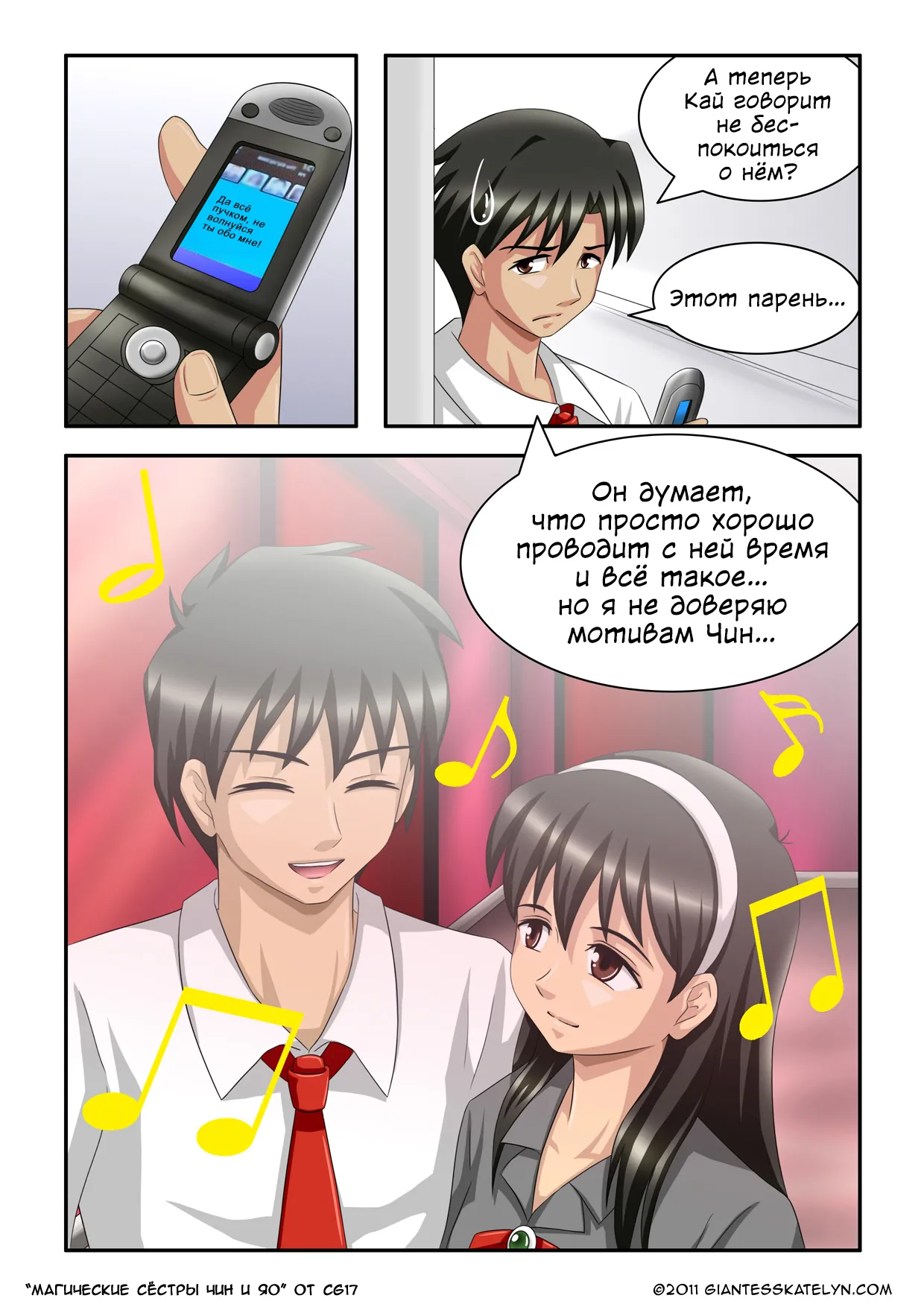 The Magic Sisters 1-2  | Магические Сёстры Чин и Яо 1-2 page 7 full