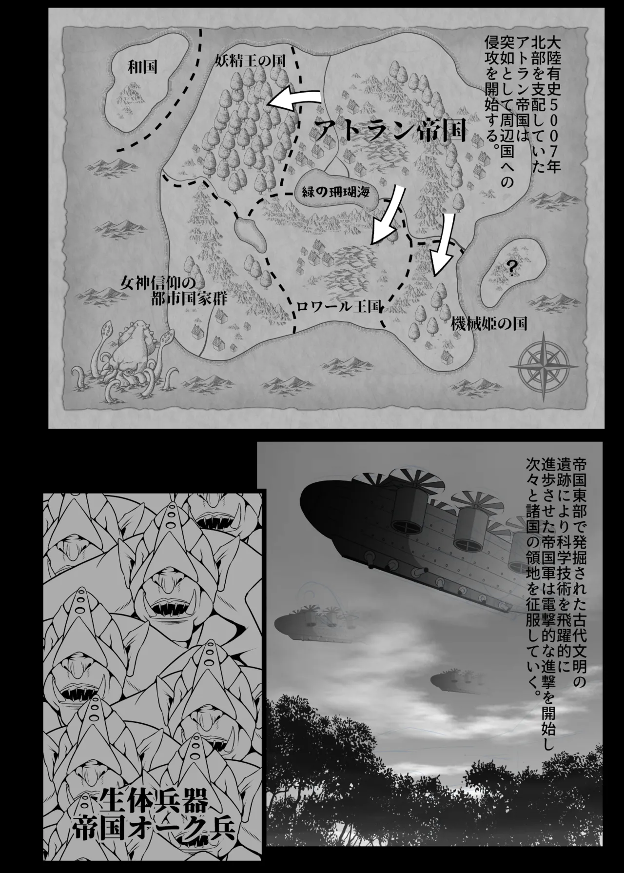 紋悪堕ちノ姫騎士団 vol2  敗北の巨乳熟女悪の女幹部乳首改造淫獄変 page 2 full