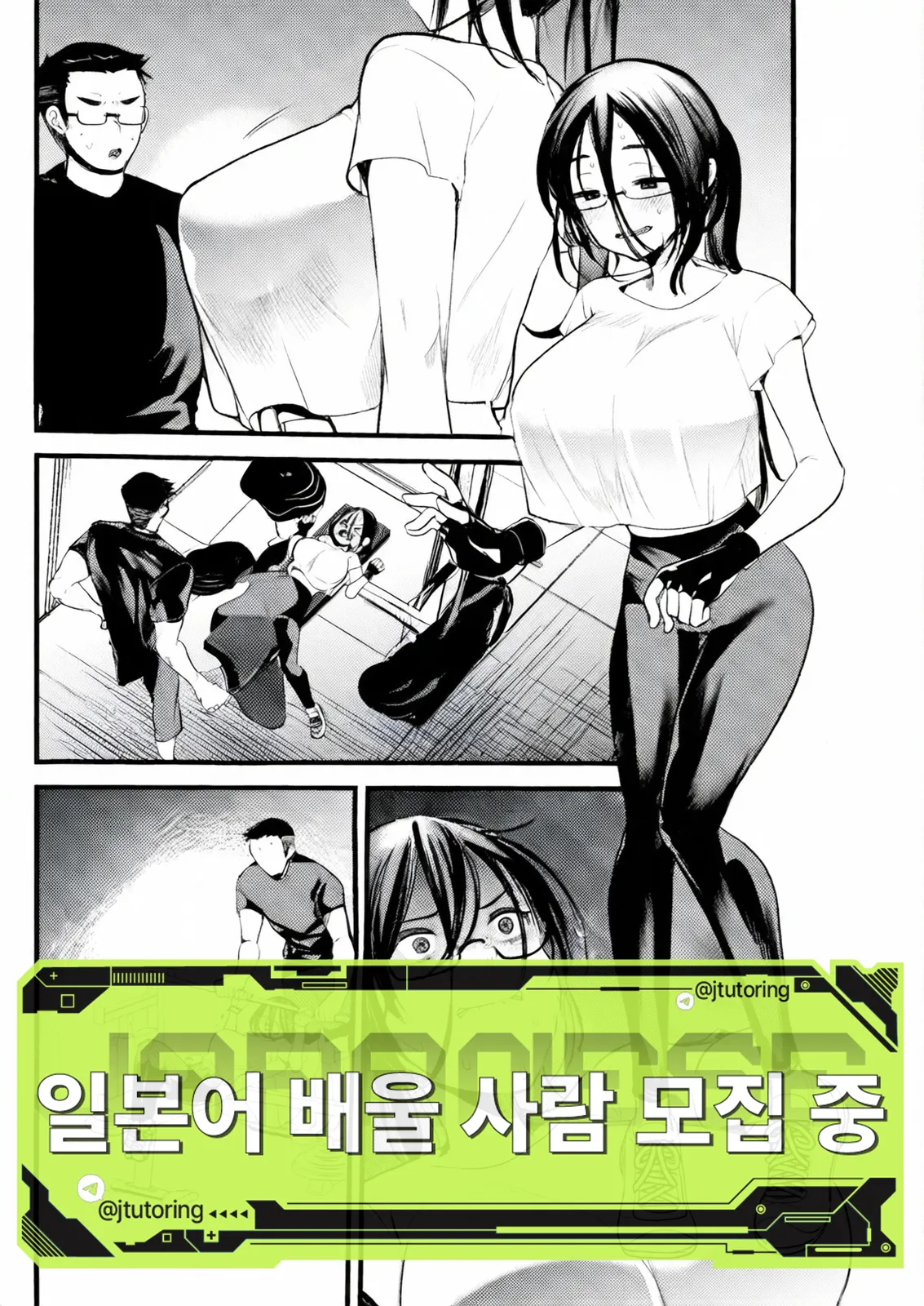 프로틴으로 건배 page 1 full