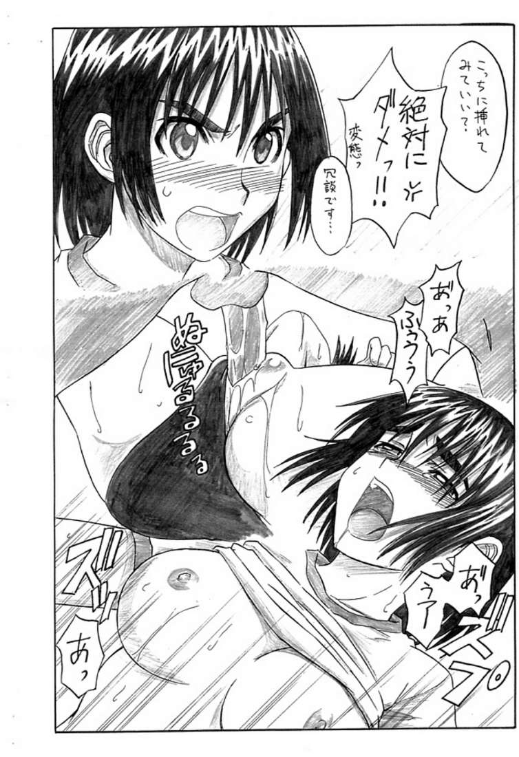 Omake Pretty neighbor&amp;! Vol.2 page 4 full