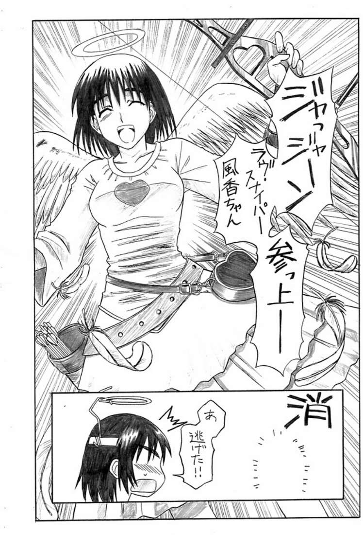 Omake Pretty neighbor&amp;! Vol.2 page 6 full