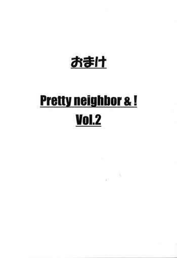 Omake Pretty neighbor&amp;! Vol.2 cover