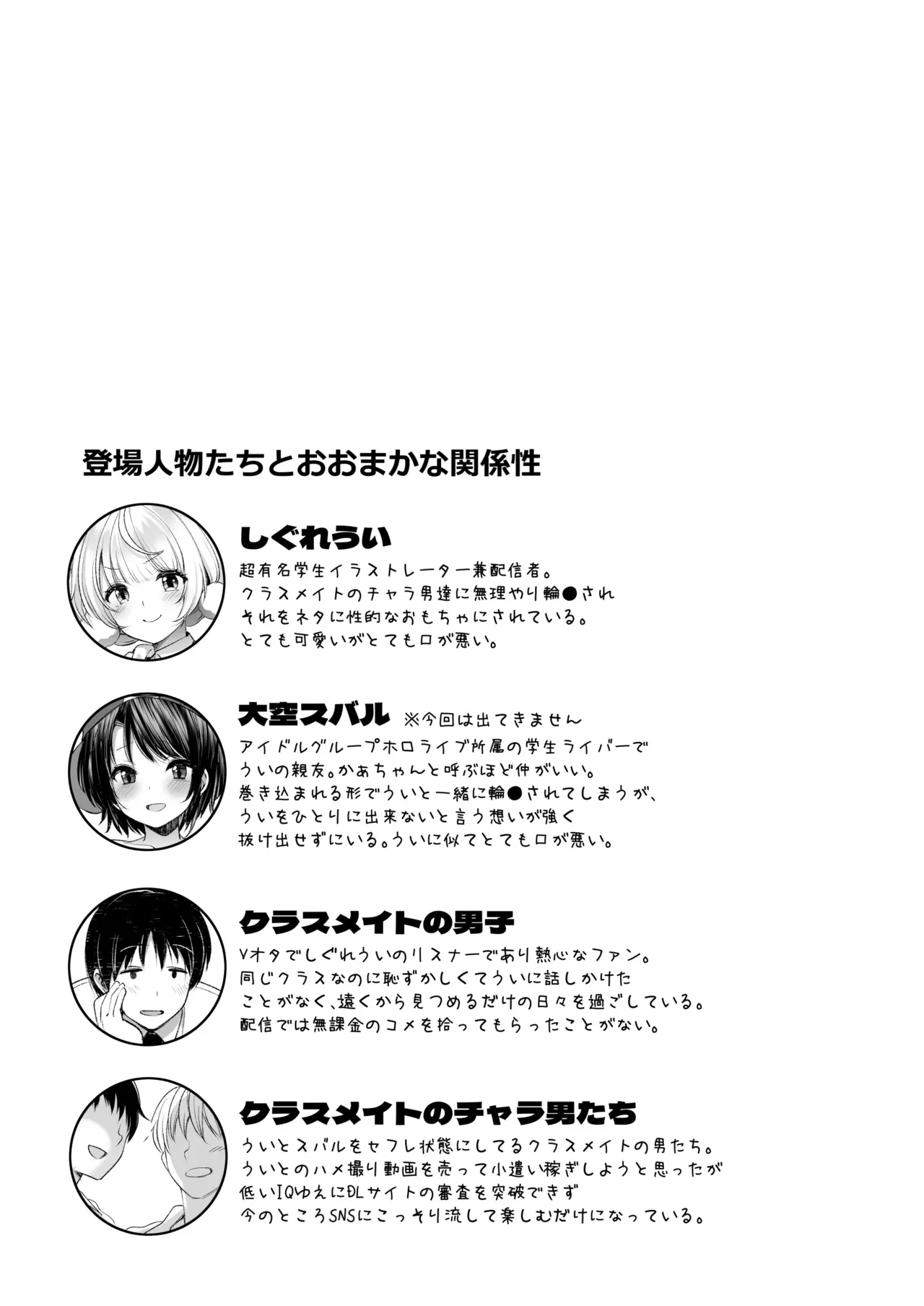 Idol Haishinsha Shigure Ui Naisho no Douga Haishin 2 page 2 full