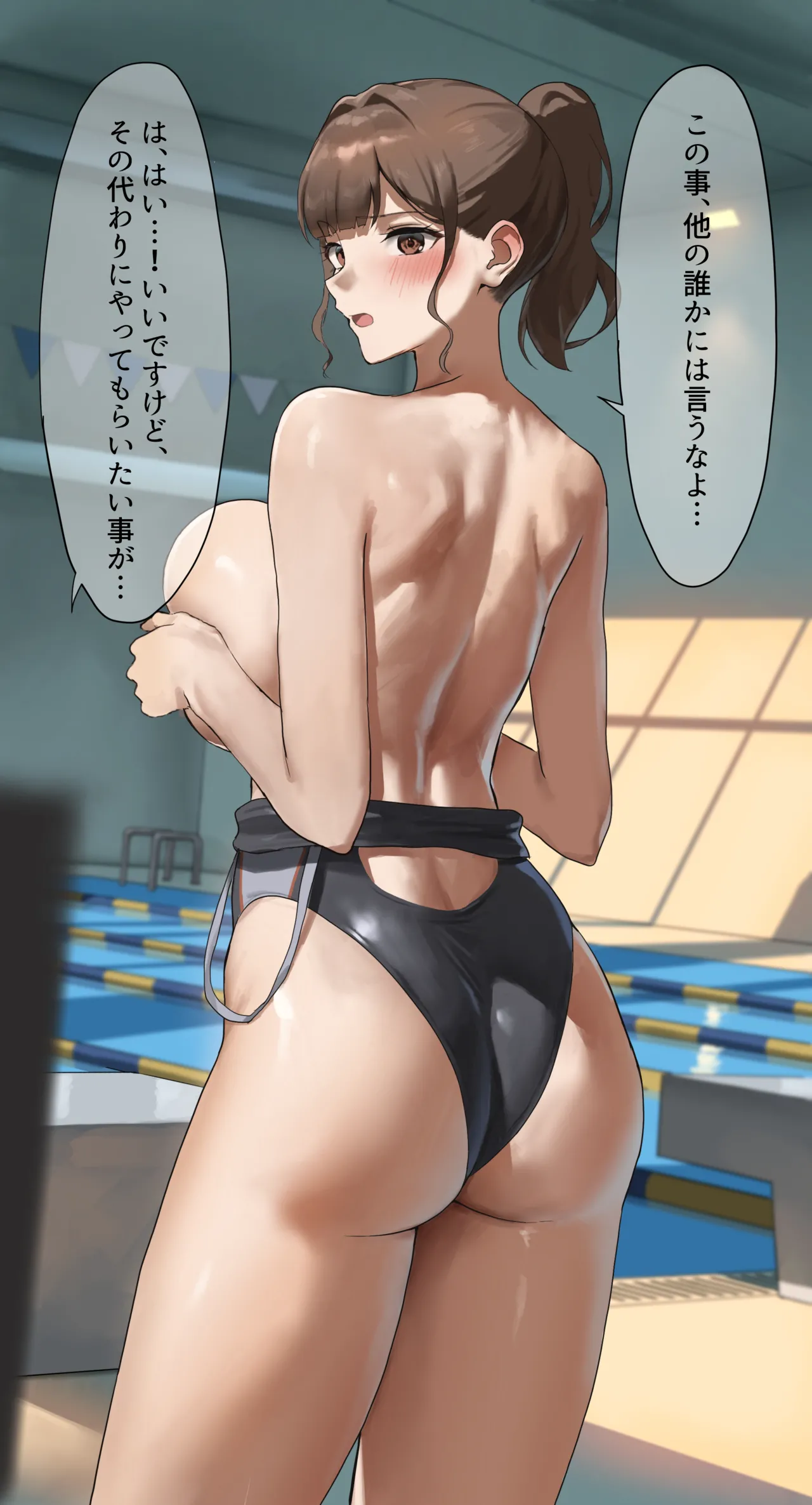 パイズリしてくれる水泳部顧問の先生 page 7 full