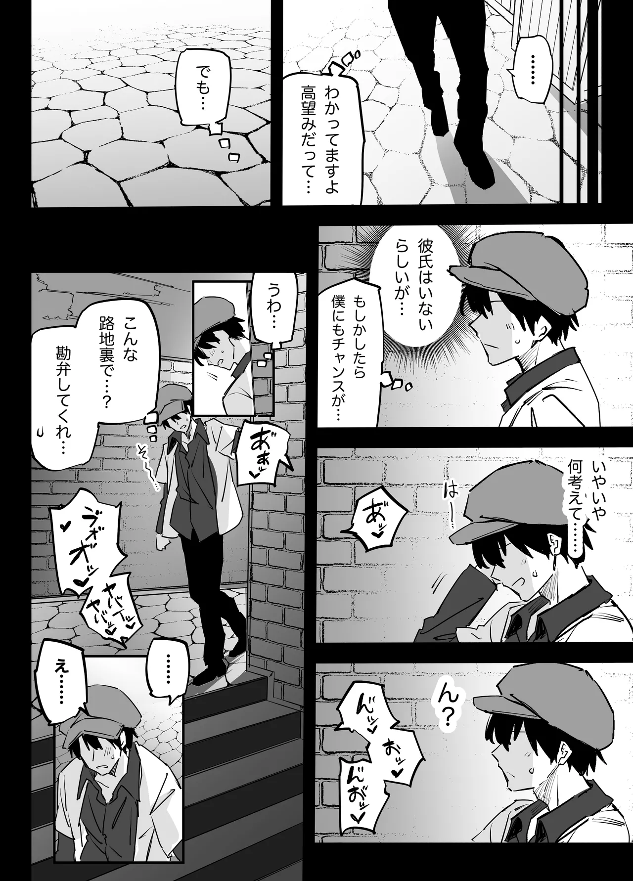 Akogare no Onee-san ga Chobitch datta page 6 full
