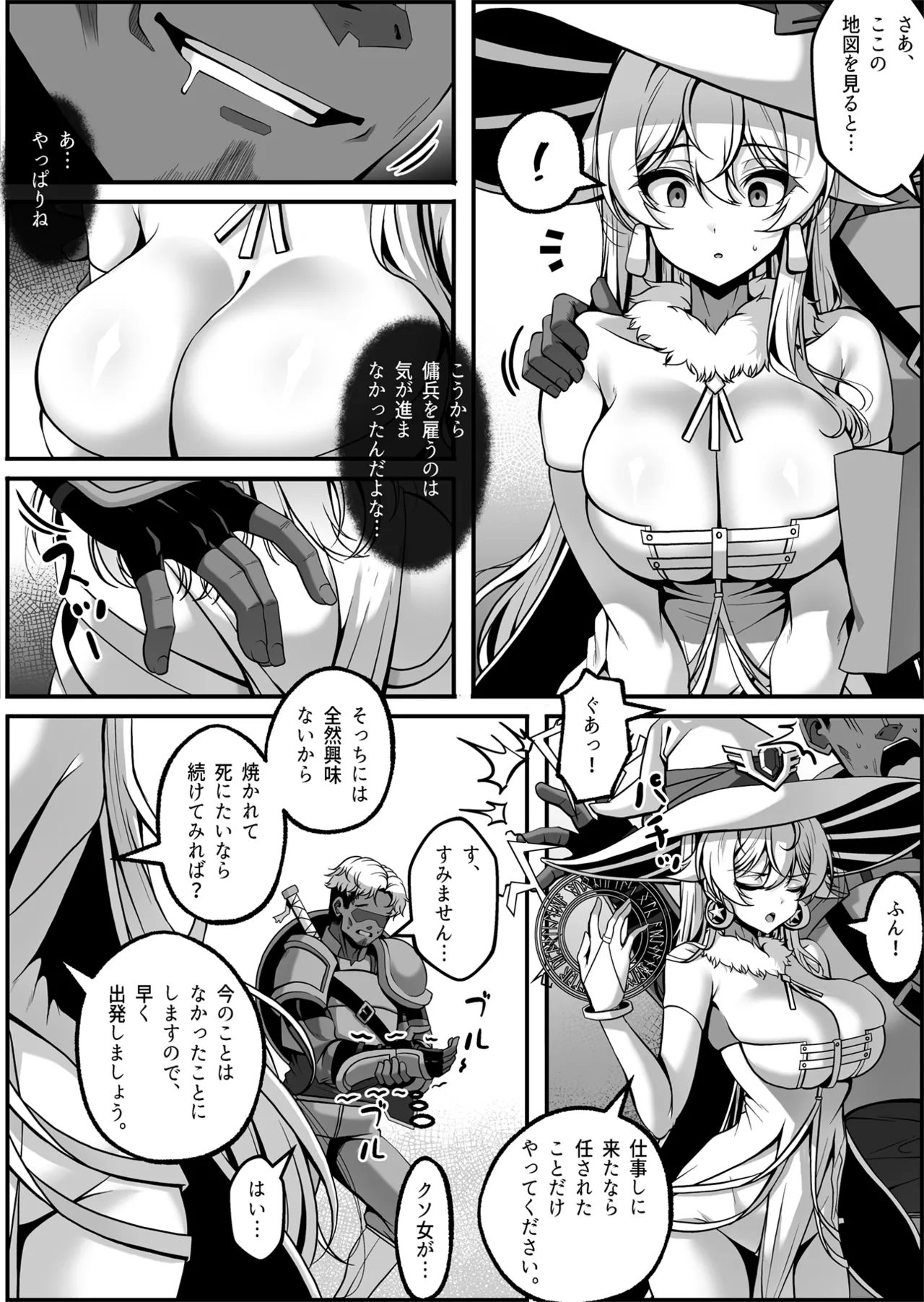 Furiana Choukyou Kiroku page 4 full