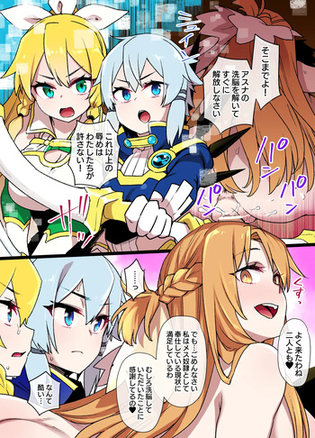 SAO cover