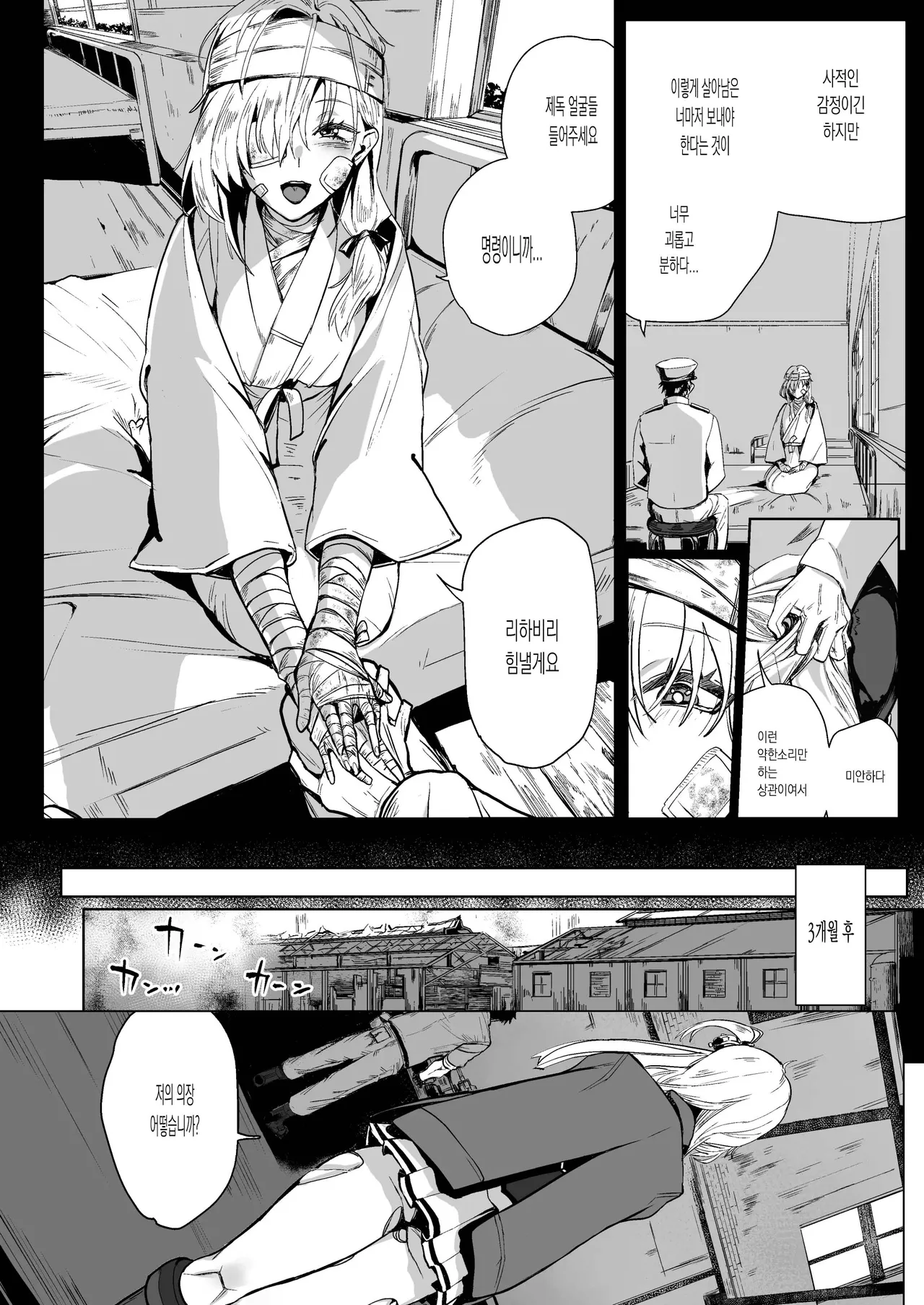 SUZUTSUKI END ROOL page 3 full