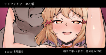 Tachibana Hibiki Symphogear Fuuzoku cover