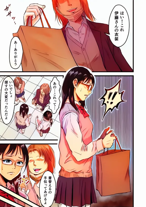 Gakuensai Gyaku Bunny page 5 full