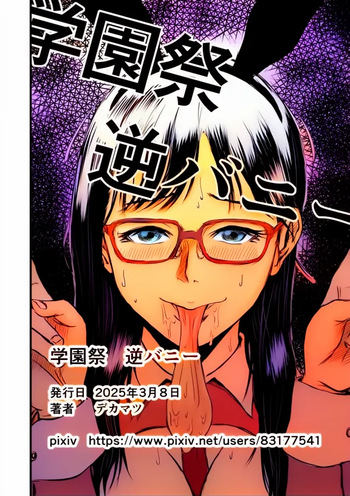 Gakuensai Gyaku Bunny cover