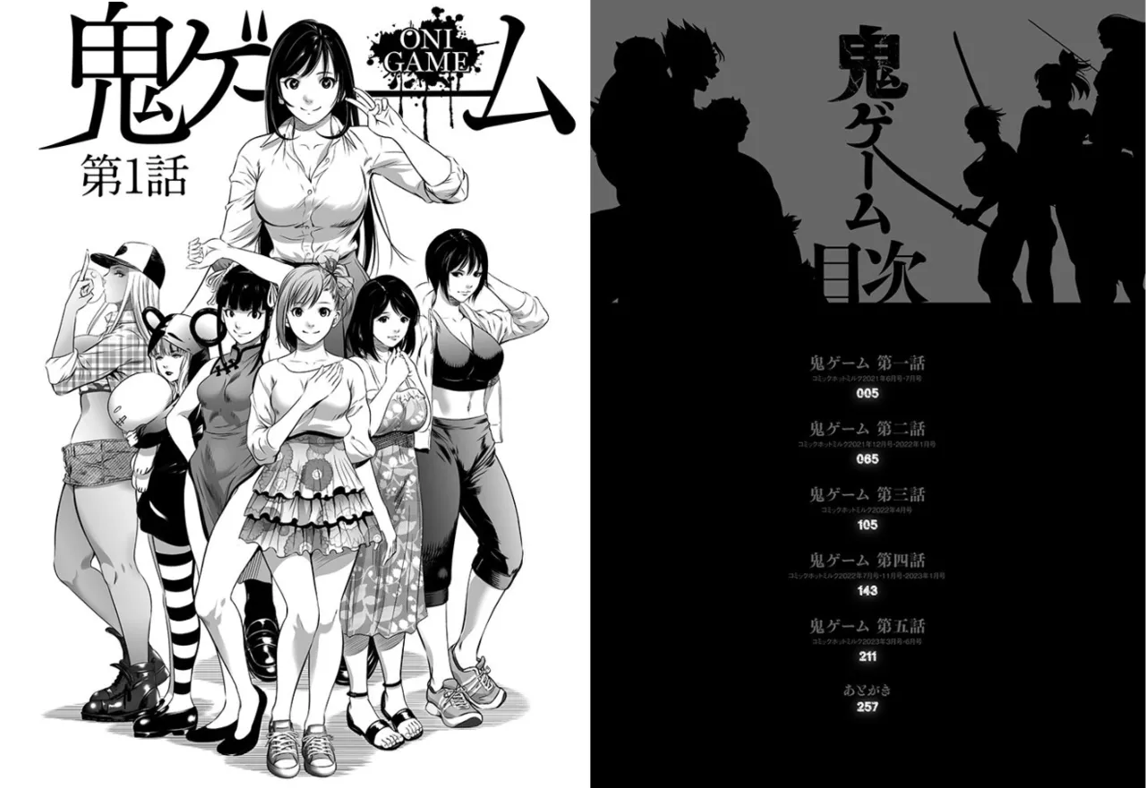 Oni Game page 3 full