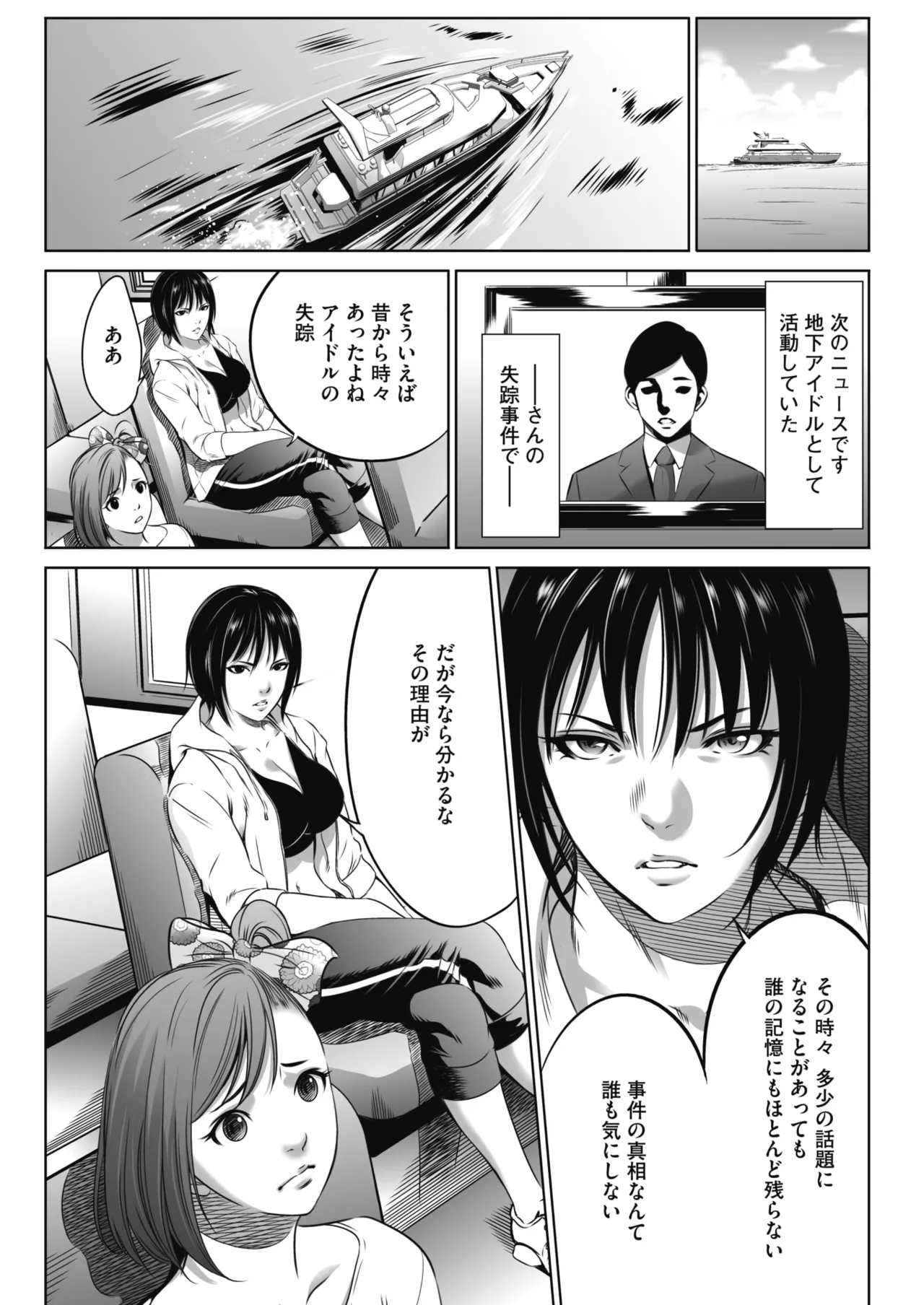 Oni Game page 5 full