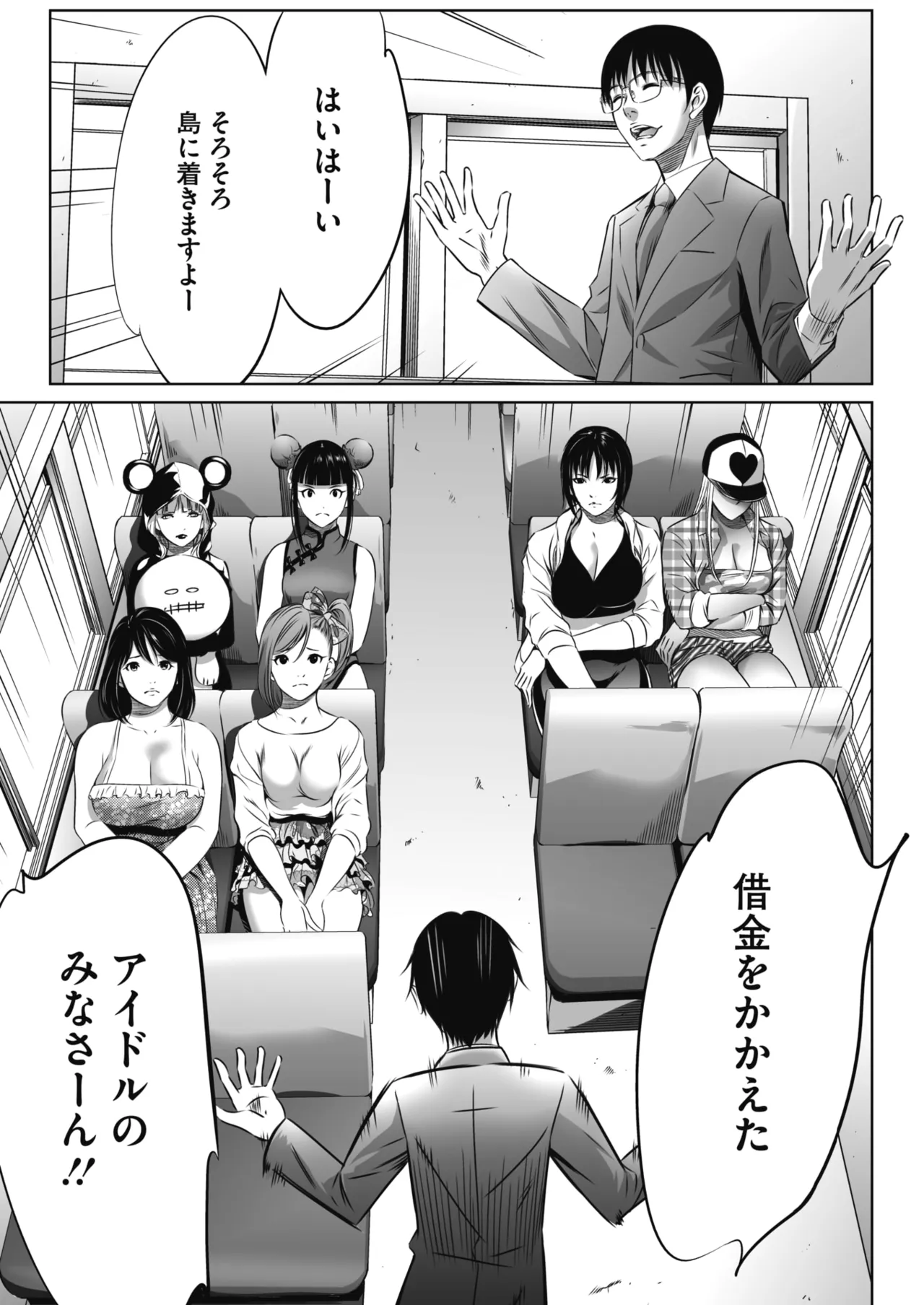 Oni Game page 6 full