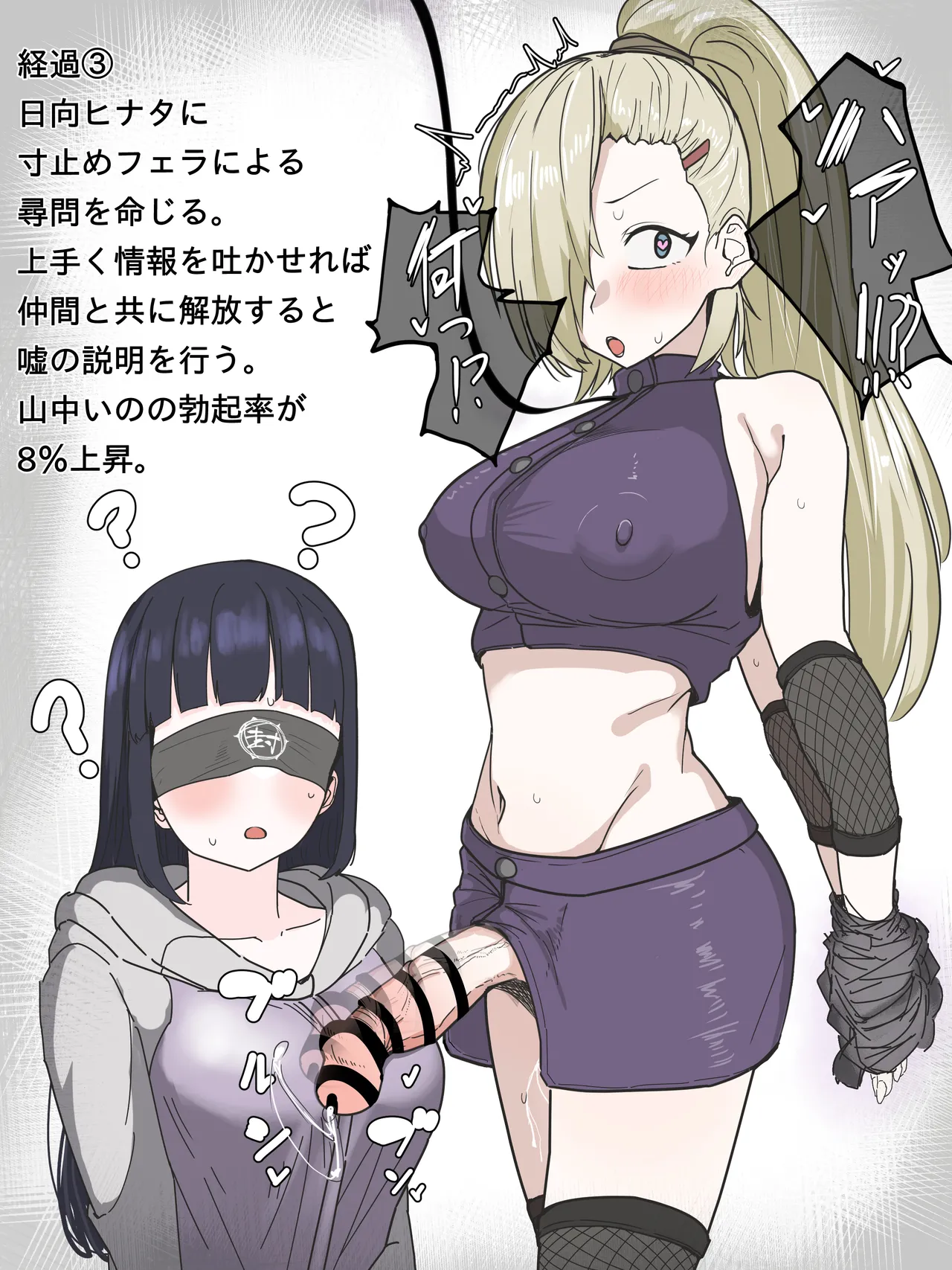 Naruto no Ino ga Futanari ni Sarete, Hinata kara Ecchi na Jinmon sareru Yatsu page 3 full