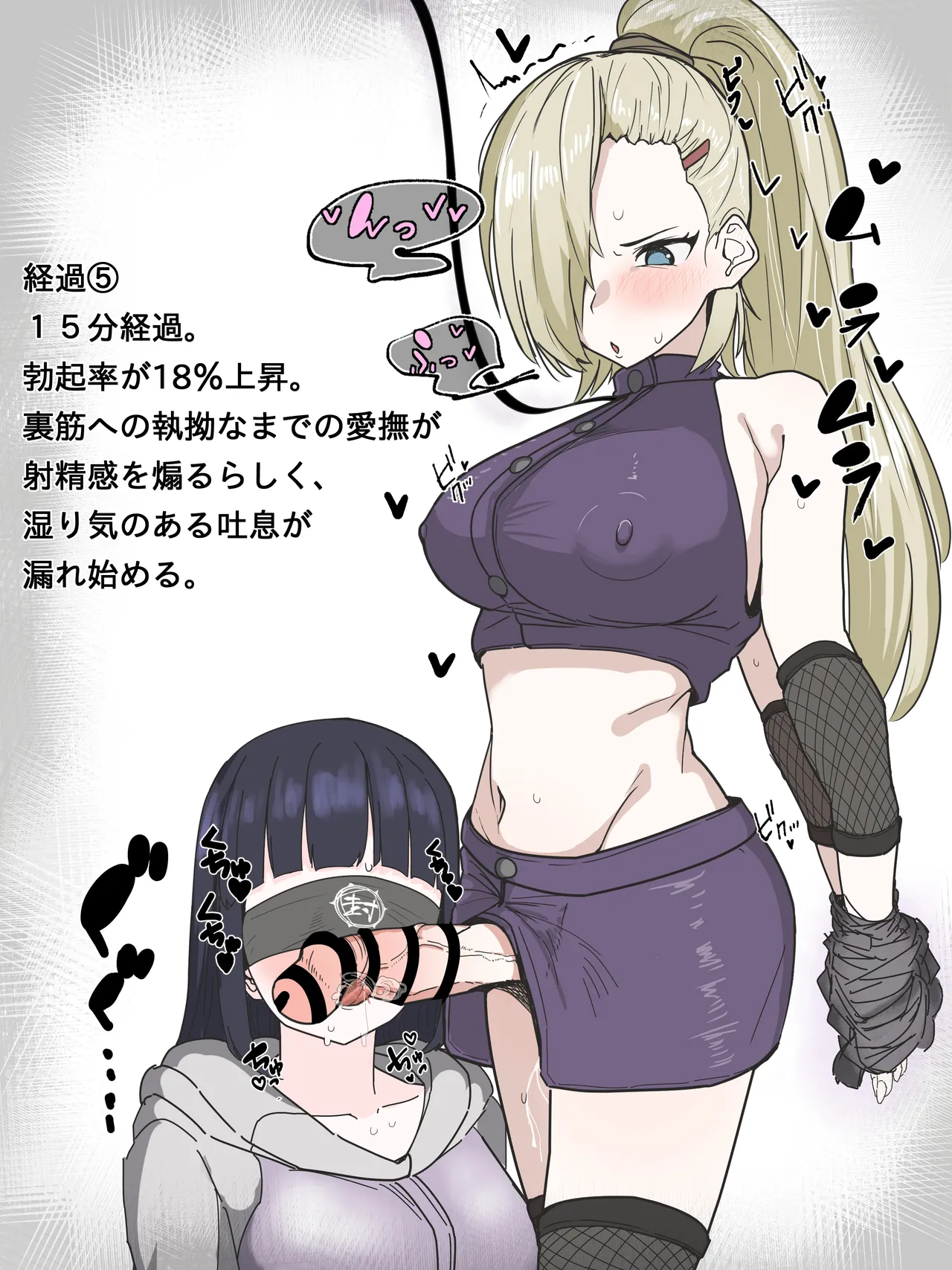 Naruto no Ino ga Futanari ni Sarete, Hinata kara Ecchi na Jinmon sareru Yatsu page 5 full